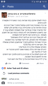 הפוסט של בינה בנימין בקבוצת כרמיאלים מדברים. צירוף מקרים?