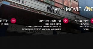 מובילנד לוח הקרנות 2018-11