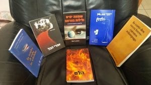 גיורא רייכלר ספרים 2018-06