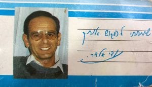 עדי אלדר 1989
