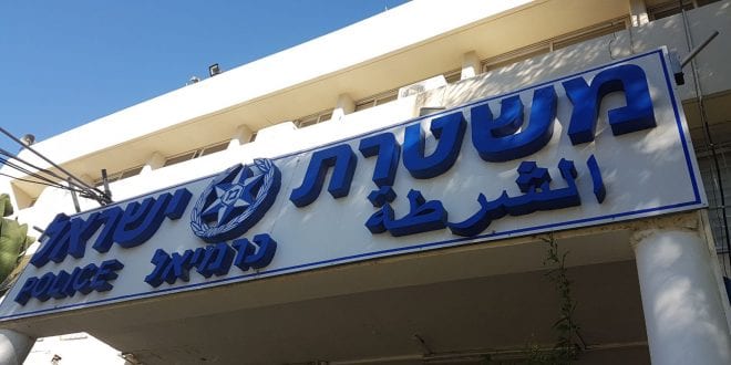 משטרה משטרת כרמיאל חיצוני