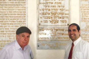 יהודה אבן חיים בית הכנסת הסלוניקאי בחיפה