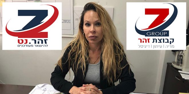 יעל אשרוביץ 2019-06