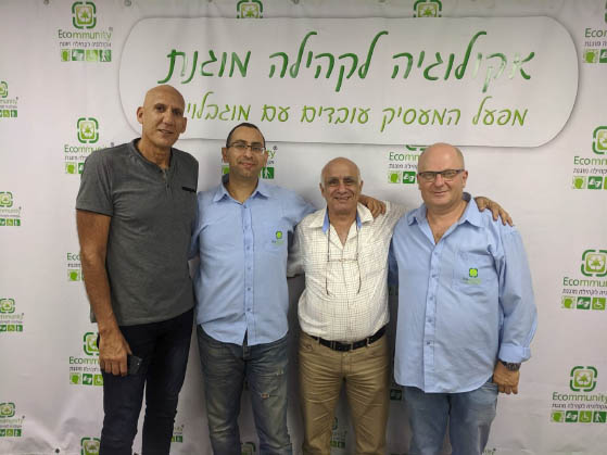 חברת אקולוגיה לקהילה מוגנת תרדיון משגב כרמיאל