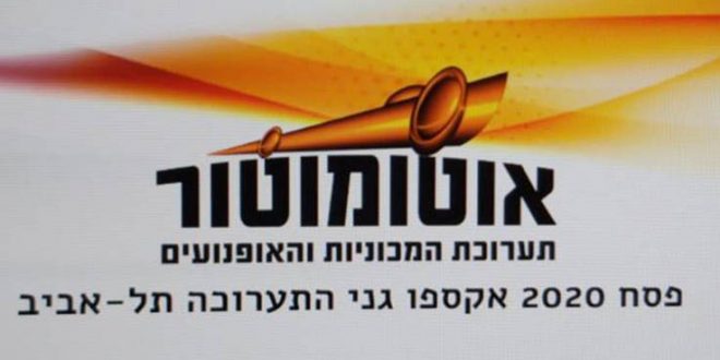 צילום: אוטומוטור