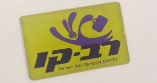 רב קו אילוסטרציה