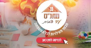 רשת המתנסים כרמיאל לוגו