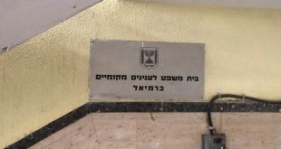 בית משפט לעניינים מקומיים כרמיאל