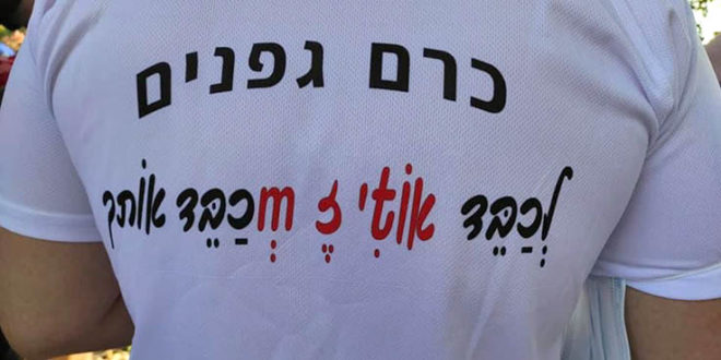 לכבד אותי זה לכבד אוטיזם צילום דוברות משרד החינוך 2021-12