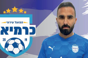 ליעד אלמליח חותם בהפועל עירוני כרמיאל. עיבוד ממוחשב: דוברות הפועל עירוני כרמיאל