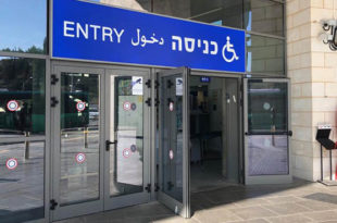 תחנת רכבת כרמיאל כניסה