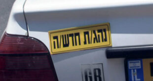 נהג חדש צילום עמותת אור ירוק