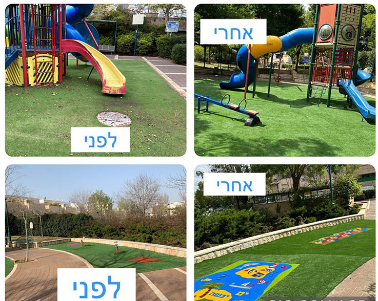 פארק אחרי שדרוג צילום דוברות עיריית כרמיאל