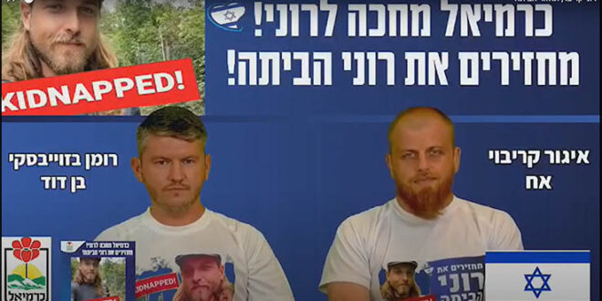 רוני קריבוי חזור הביתה סרטון