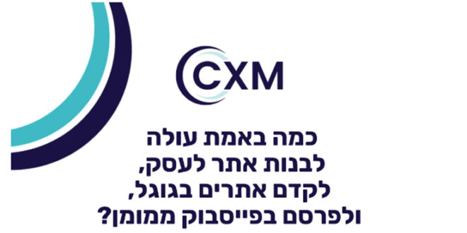 CXM