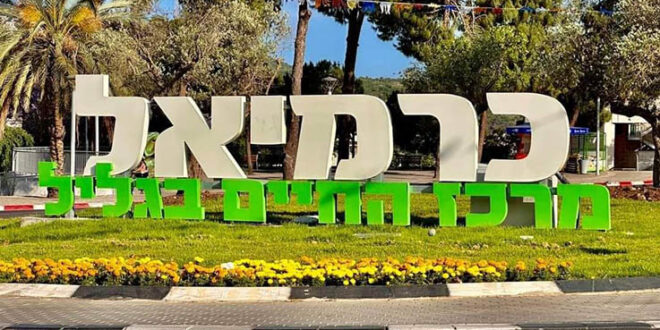 שילוט שלט כרמיאל צילום דוברות העירייה