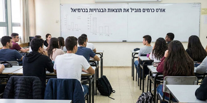 תלמידים תיכון כרמים מוביל תמונת Ai