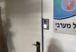 עשרות רצו למרחב המוגן וגילו: הוא נעול