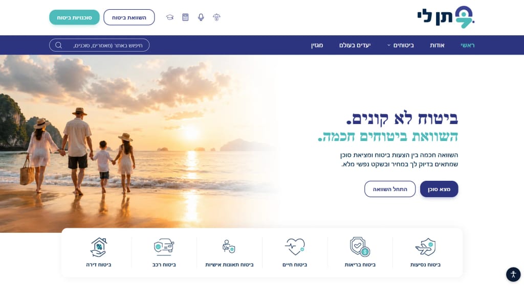 עיצוב ופיתוח אתר תן לי