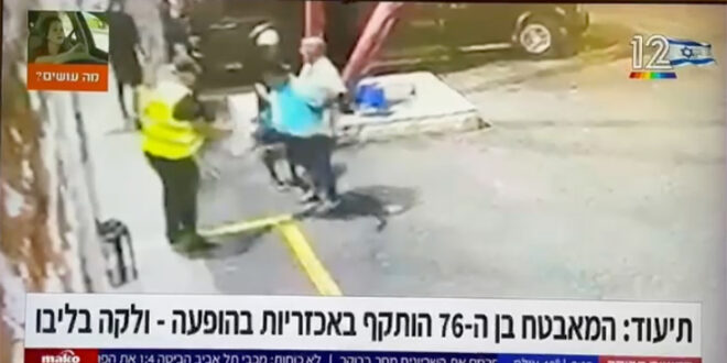 בתו של המאבטח שהותקף במופע במרכז ברוך: ״הוא הקורבן והוא זה שצריך להסתתר ולפחד״